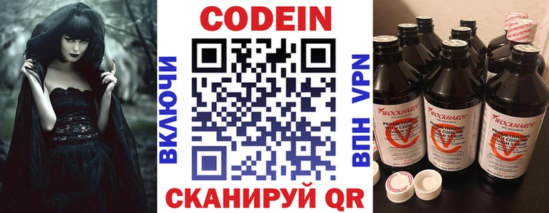 Кодеиновый сироп Lean Purple Drank  наркотики  Горнозаводск 
