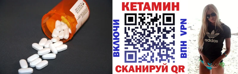 КЕТАМИН VHQ  blacksprut вход  Горнозаводск 