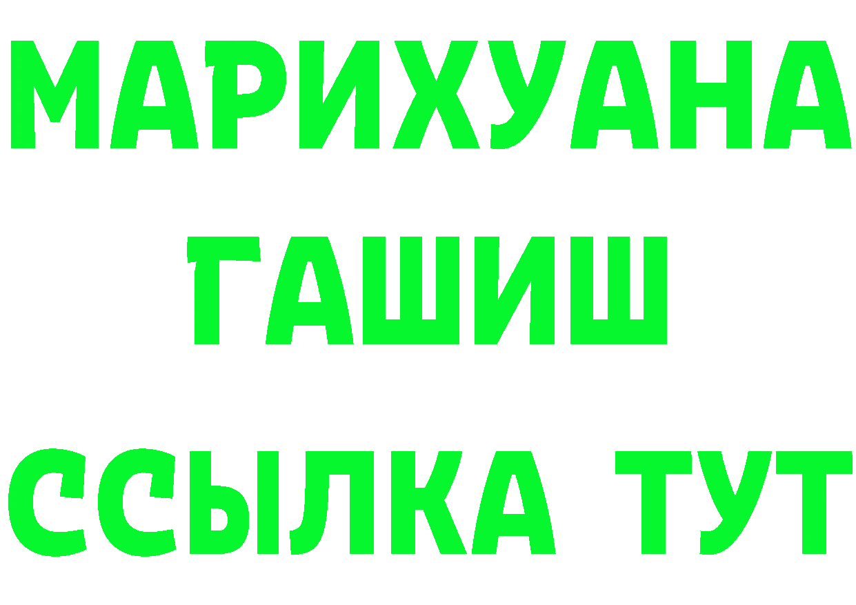 ГАШИШ убойный зеркало это МЕГА Горнозаводск