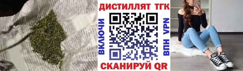 Дистиллят ТГК THC oil дарнет шоп Горнозаводск